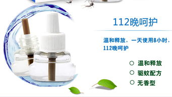 雷達電熱蚊香液 80晚長效防護，贈32晚超值促銷裝，無香無酒精更安心